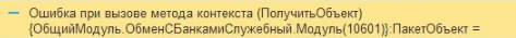 Директ-банк-Точка банк-Ошибка загрузки выписки