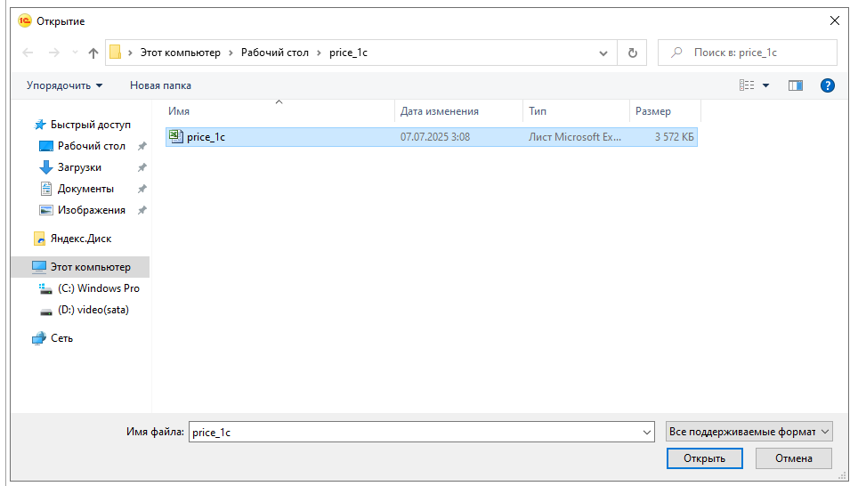 Выбор файла