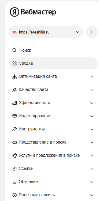 Вебмастер Яндекса инструментарий