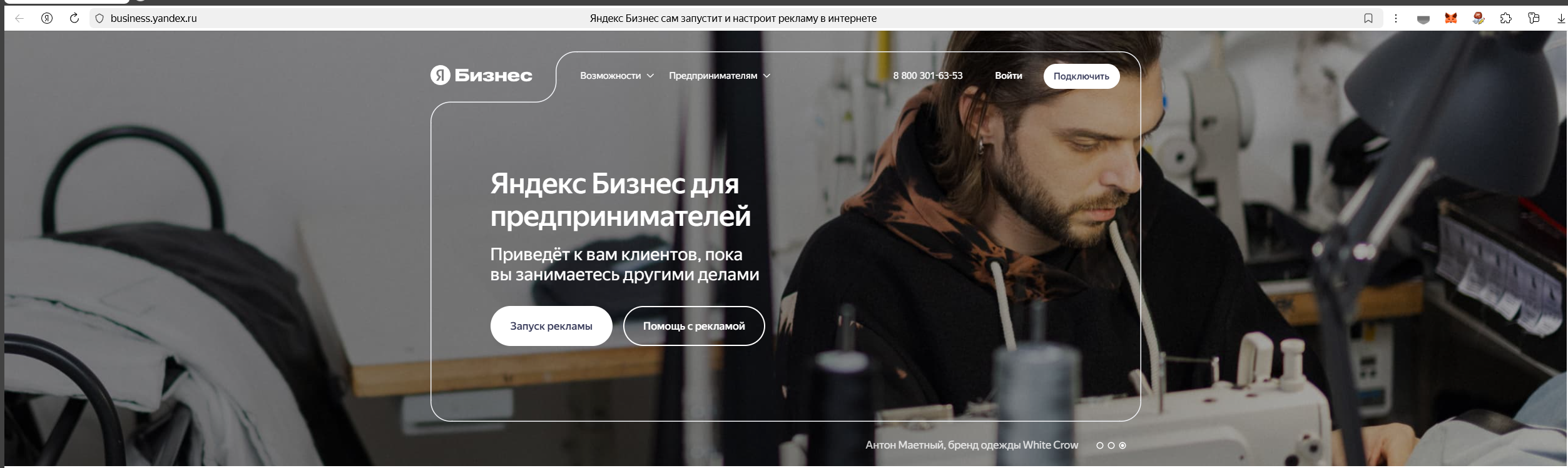 Яндекс Бизнес
