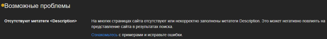Не заполнены поля Description