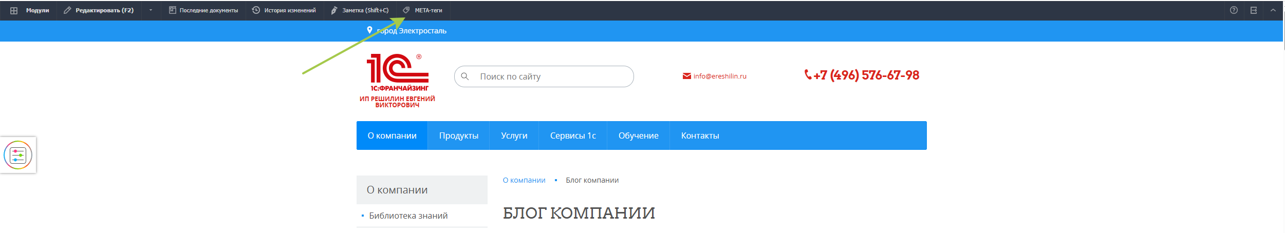 UMI.CMS режим редактирование живых страниц