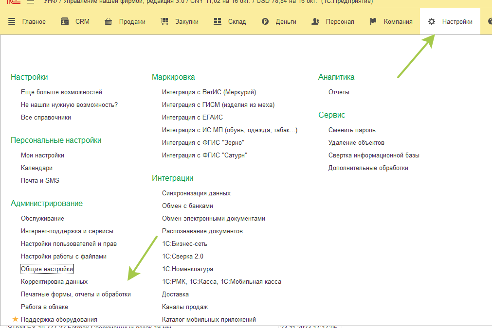 УНФ 8 - Настройка -Печатные формы, отчеты и обработки