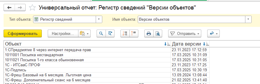 Универсальный отчет - номенклатура по дате создания