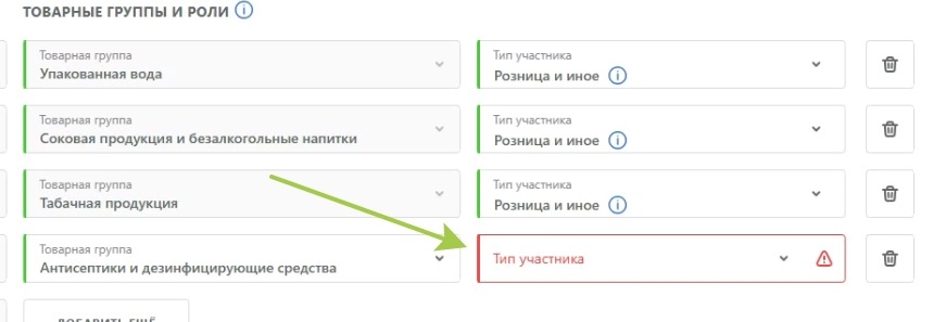 Честный знак - выбираем тип участника