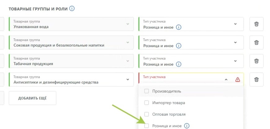 Честный знак - выбираем тип участника - ризница(иное)