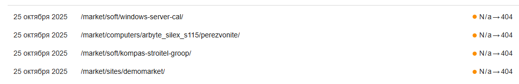Вебмастер Яндекса - ошибка чтения N/a -> 404