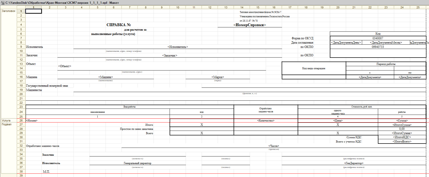 Ширина ячеек оставлена по умолчанию