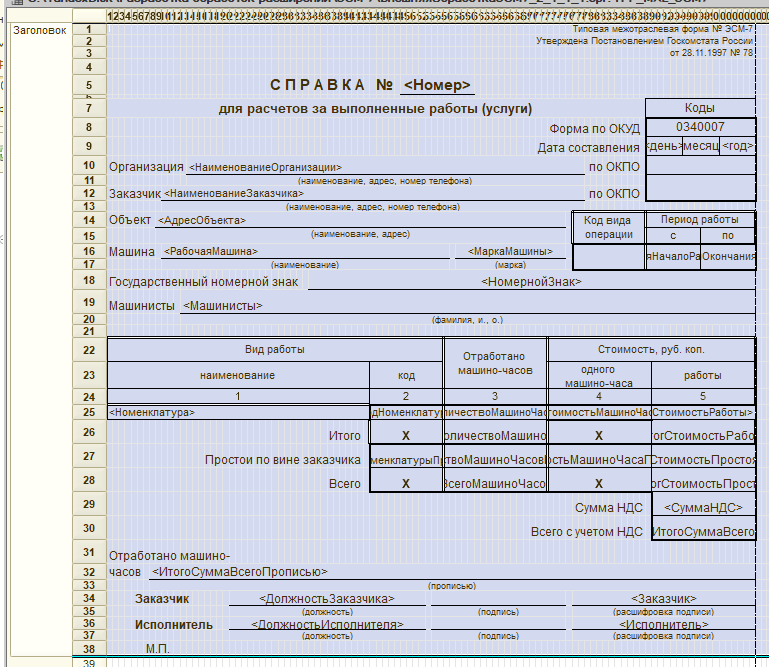 Макет с областью