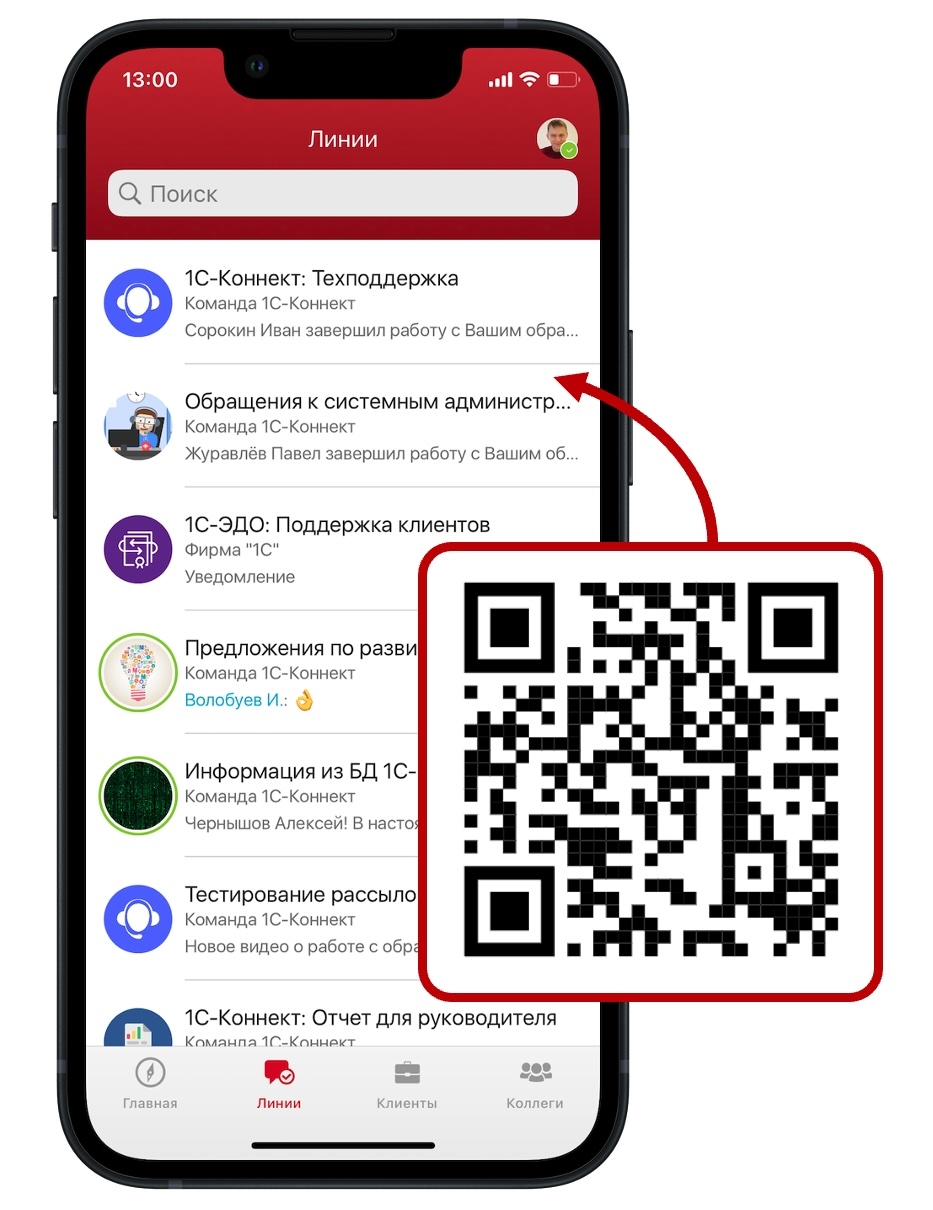 mobile 1c-connect