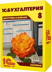 1С:Бухгалтерия 8. Базовая версия. Коробочная поставка 1С:Бухгалтерия 8. Базовая версия. Коробочная поставка