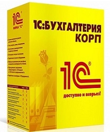1С:Бухгалтерия 8 КОРП.  1С:Бухгалтерия 8 КОРП.