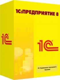 1С:Бухгалтерия 8. Базовая версия. Электронная поставка